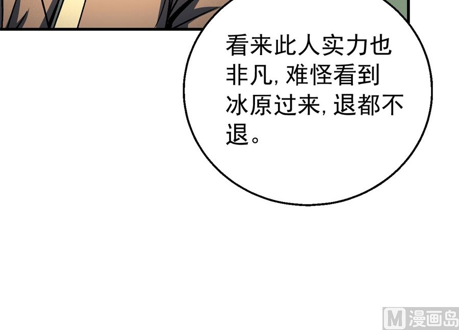 绝世武神韩漫全集-第117话 刀公子（2）无删减无遮挡章节图片 