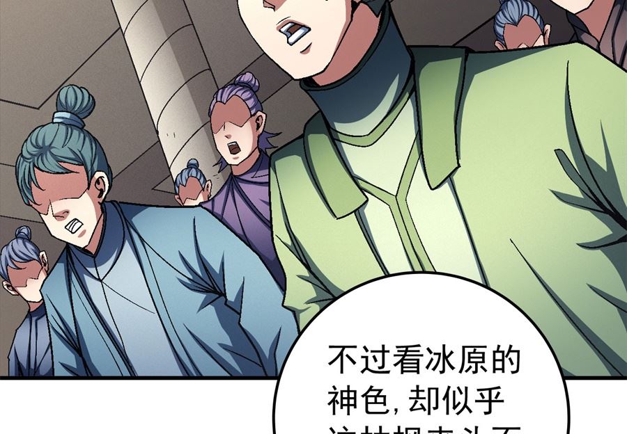 绝世武神韩漫全集-第117话 刀公子（2）无删减无遮挡章节图片 