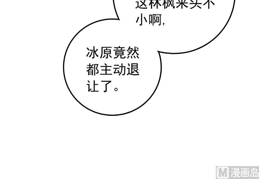 绝世武神韩漫全集-第117话 刀公子（2）无删减无遮挡章节图片 
