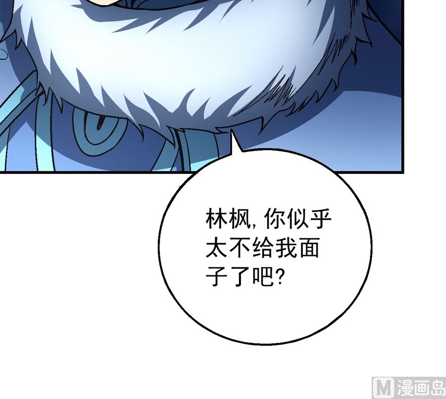 绝世武神韩漫全集-第117话 刀公子（3）无删减无遮挡章节图片 