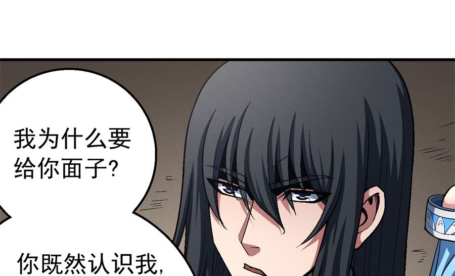 绝世武神韩漫全集-第117话 刀公子（3）无删减无遮挡章节图片 