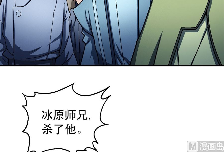 绝世武神韩漫全集-第117话 刀公子（3）无删减无遮挡章节图片 