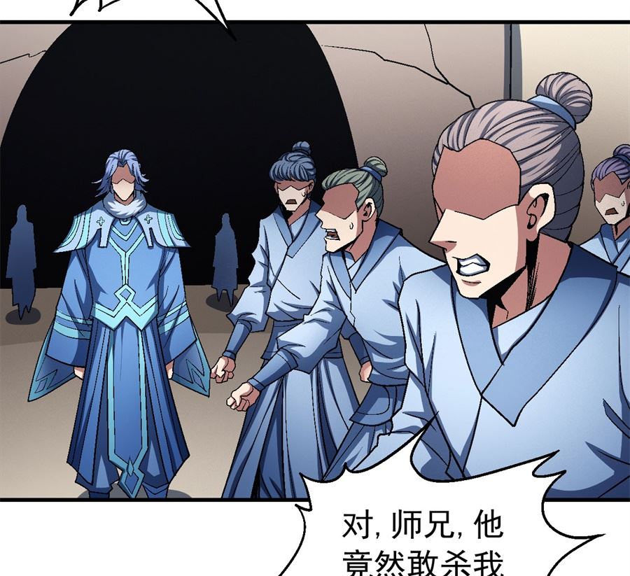 绝世武神韩漫全集-第117话 刀公子（3）无删减无遮挡章节图片 