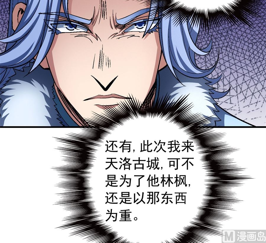 绝世武神韩漫全集-第117话 刀公子（3）无删减无遮挡章节图片 