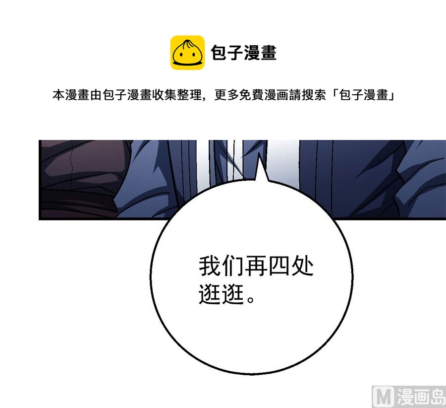 绝世武神韩漫全集-第117话 刀公子（3）无删减无遮挡章节图片 