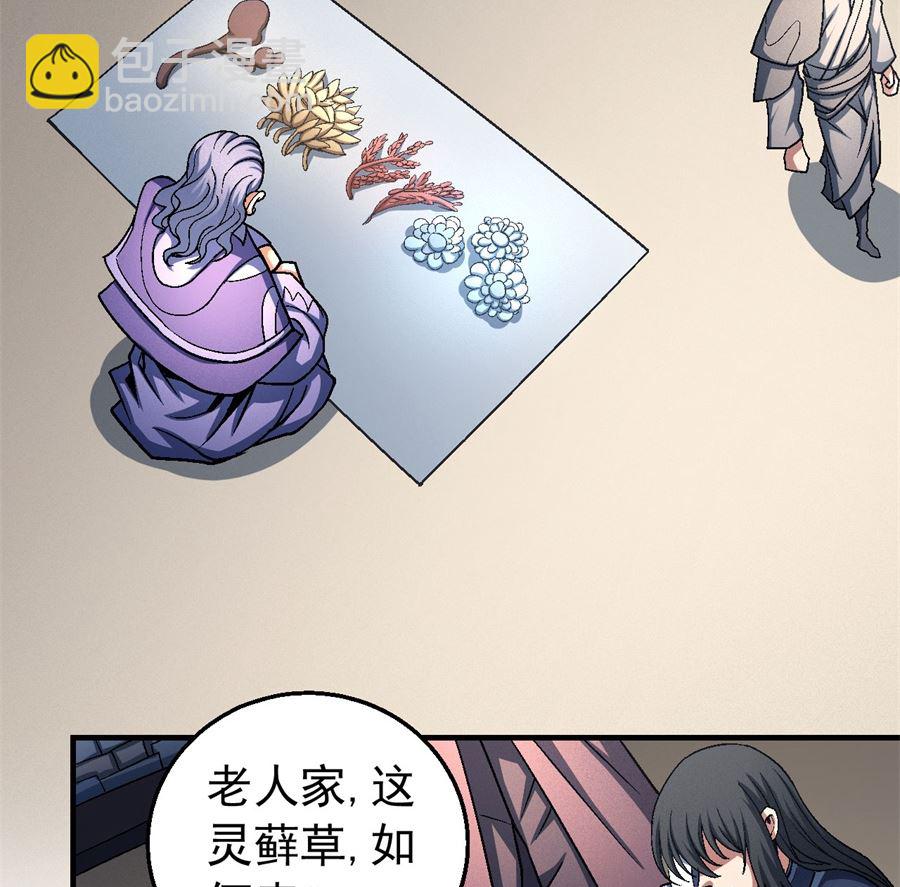 绝世武神韩漫全集-第117话 刀公子（3）无删减无遮挡章节图片 