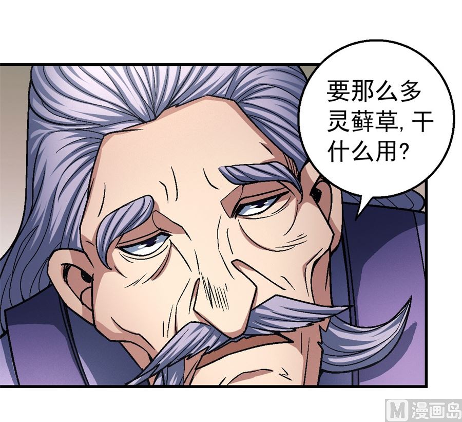 绝世武神韩漫全集-第117话 刀公子（3）无删减无遮挡章节图片 