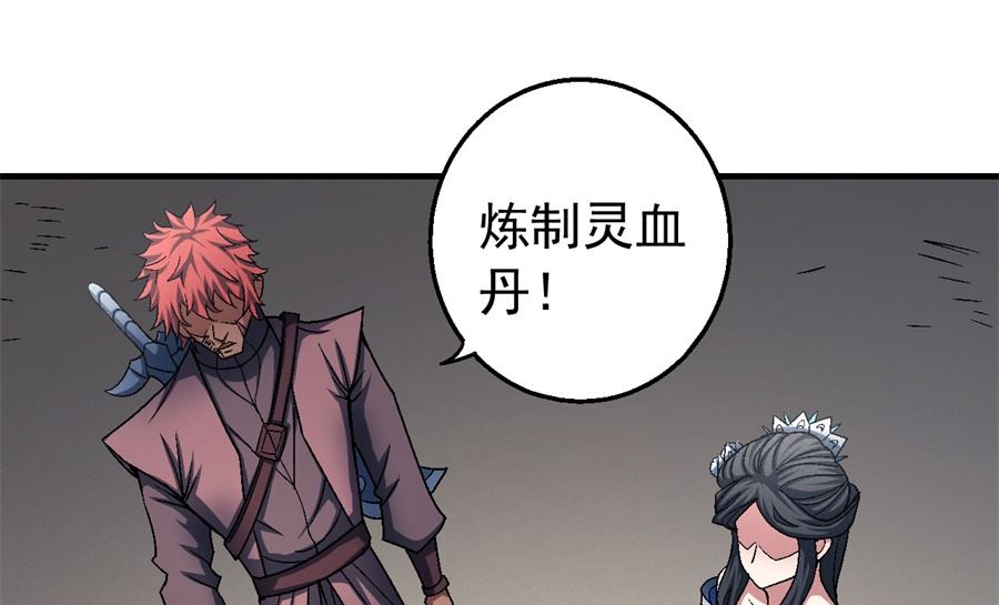 绝世武神韩漫全集-第117话 刀公子（3）无删减无遮挡章节图片 
