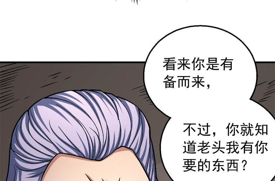 绝世武神韩漫全集-第117话 刀公子（3）无删减无遮挡章节图片 