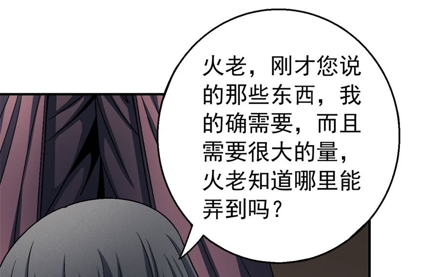 绝世武神韩漫全集-第117话 刀公子（3）无删减无遮挡章节图片 