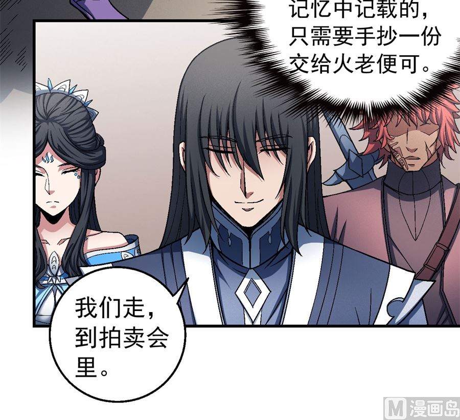 绝世武神韩漫全集-第118话 挑衅（1）无删减无遮挡章节图片 
