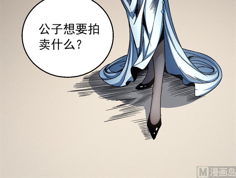 绝世武神韩漫全集-第118话 挑衅（1）无删减无遮挡章节图片 