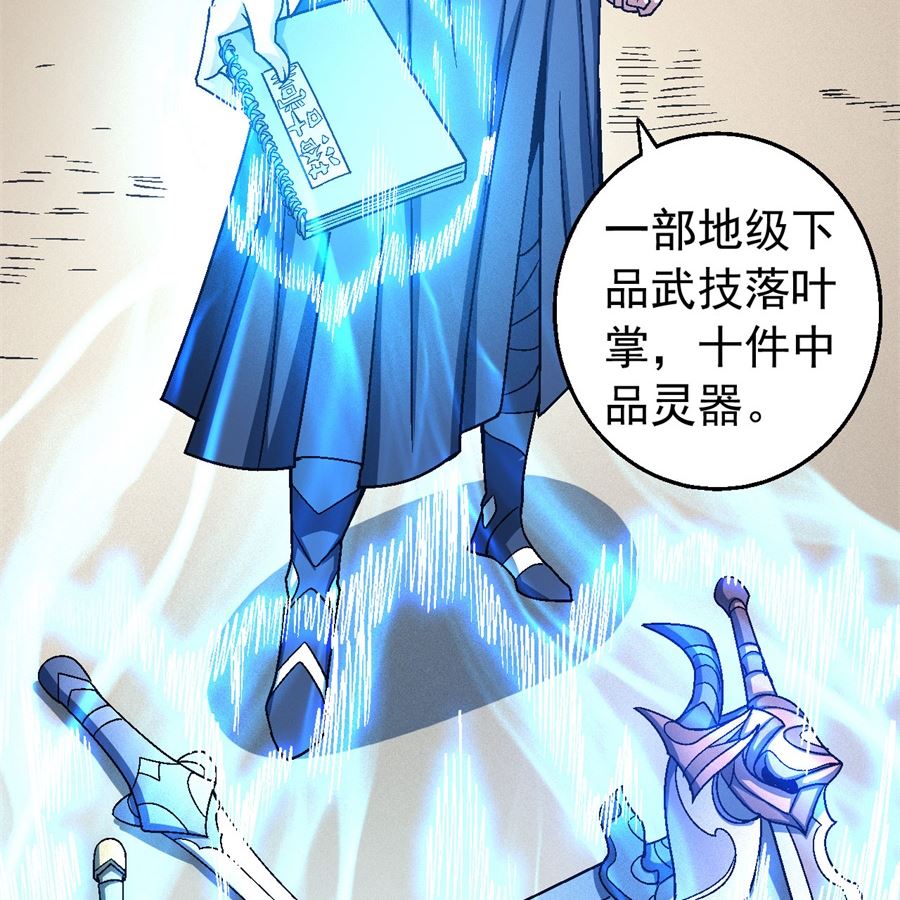 绝世武神韩漫全集-第118话 挑衅（1）无删减无遮挡章节图片 