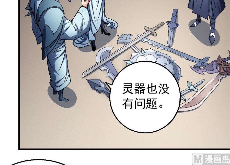绝世武神韩漫全集-第118话 挑衅（1）无删减无遮挡章节图片 