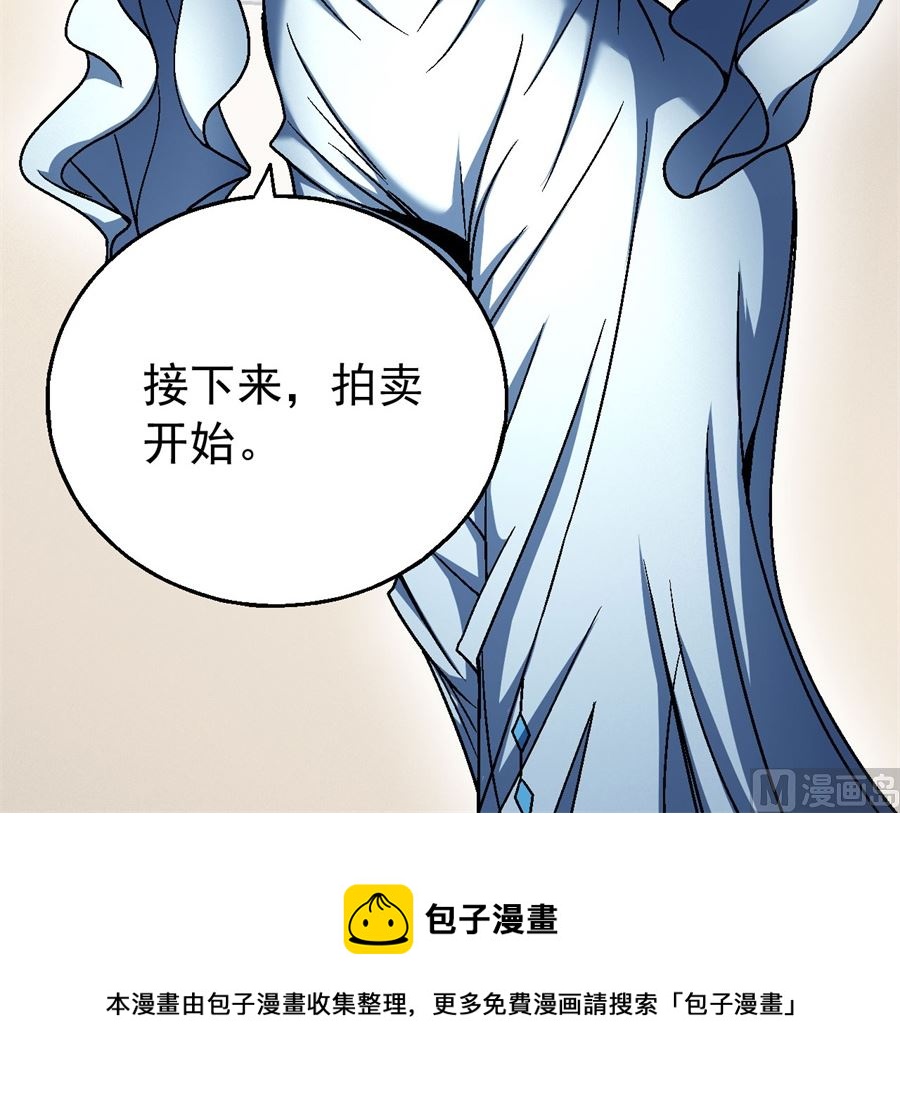 绝世武神韩漫全集-第118话 挑衅（1）无删减无遮挡章节图片 