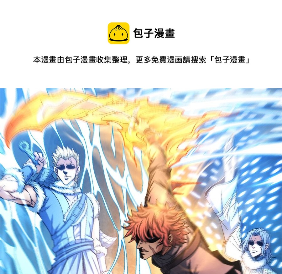 绝世武神韩漫全集-第118话 挑衅（2）无删减无遮挡章节图片 