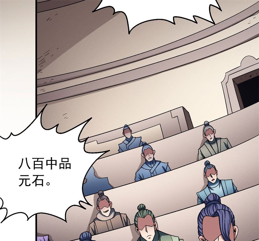 绝世武神韩漫全集-第118话 挑衅（2）无删减无遮挡章节图片 