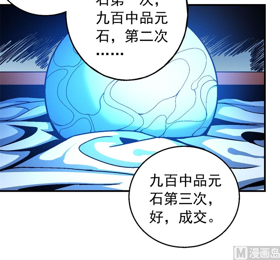 绝世武神韩漫全集-第118话 挑衅（2）无删减无遮挡章节图片 