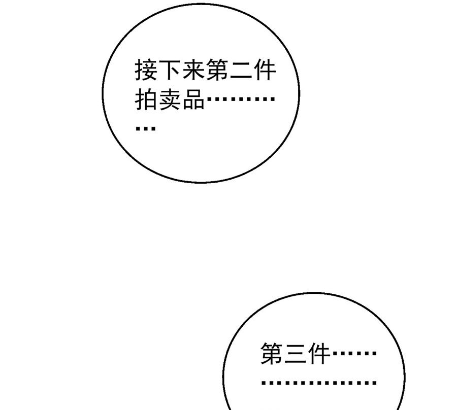 绝世武神韩漫全集-第118话 挑衅（2）无删减无遮挡章节图片 