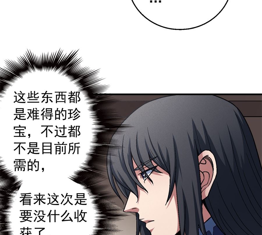 绝世武神韩漫全集-第118话 挑衅（2）无删减无遮挡章节图片 