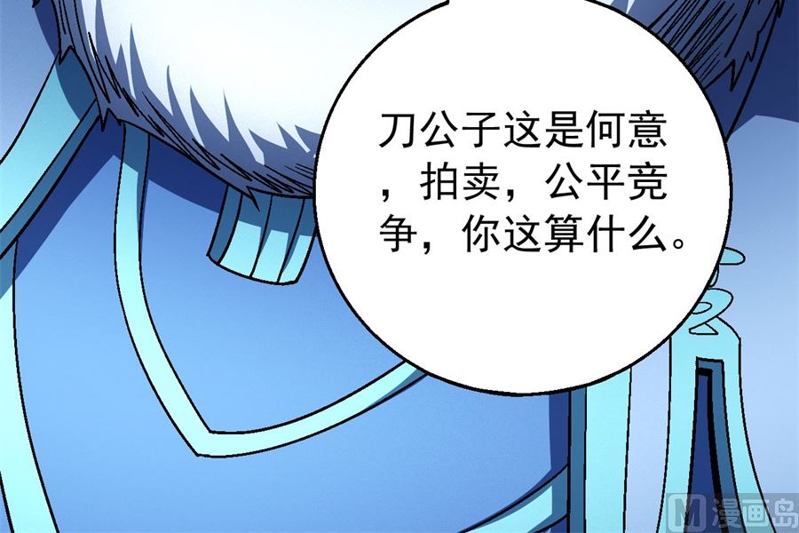 绝世武神韩漫全集-第118话 挑衅（2）无删减无遮挡章节图片 