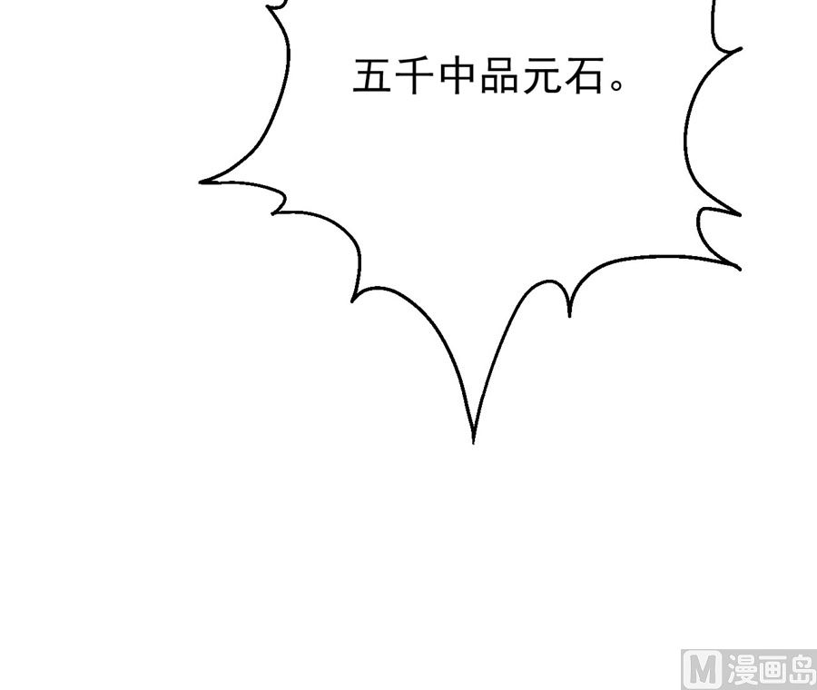 绝世武神韩漫全集-第118话 挑衅（2）无删减无遮挡章节图片 