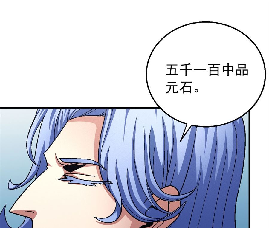 绝世武神韩漫全集-第118话 挑衅（2）无删减无遮挡章节图片 