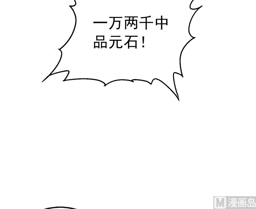 绝世武神韩漫全集-第118话 挑衅（3）无删减无遮挡章节图片 