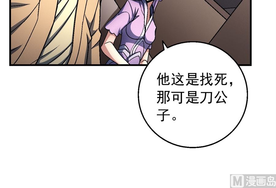 绝世武神韩漫全集-第118话 挑衅（3）无删减无遮挡章节图片 