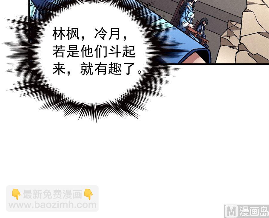 绝世武神韩漫全集-第118话 挑衅（3）无删减无遮挡章节图片 