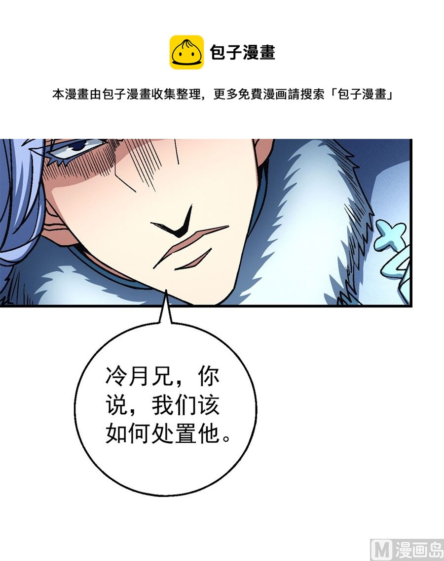 绝世武神韩漫全集-第118话 挑衅（3）无删减无遮挡章节图片 