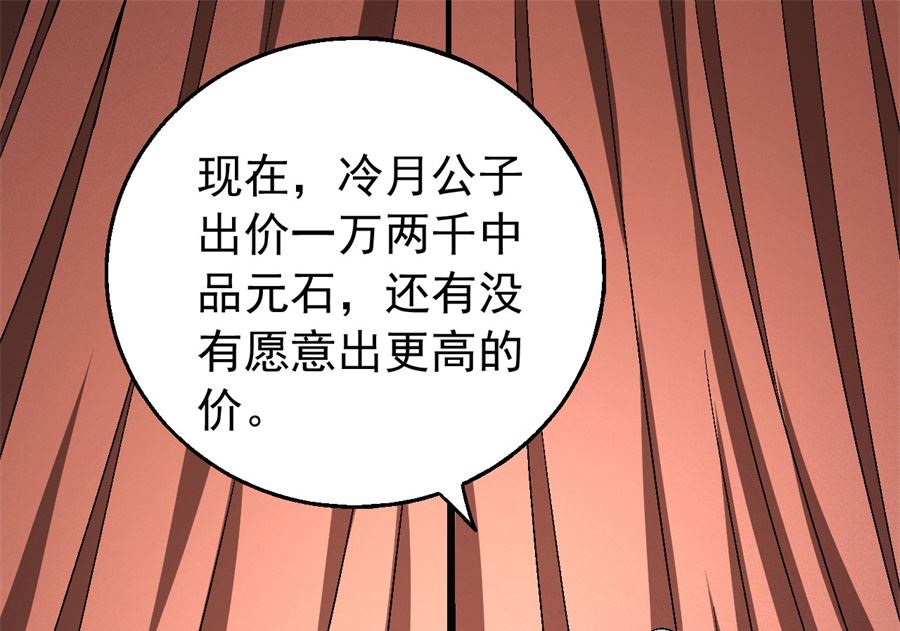绝世武神韩漫全集-第118话 挑衅（3）无删减无遮挡章节图片 
