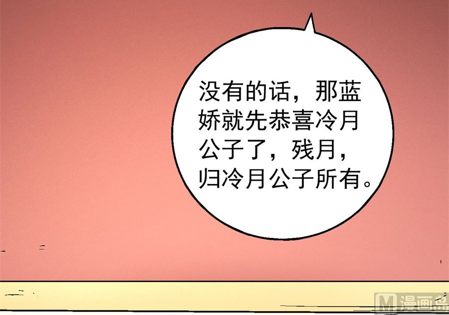 绝世武神韩漫全集-第118话 挑衅（3）无删减无遮挡章节图片 