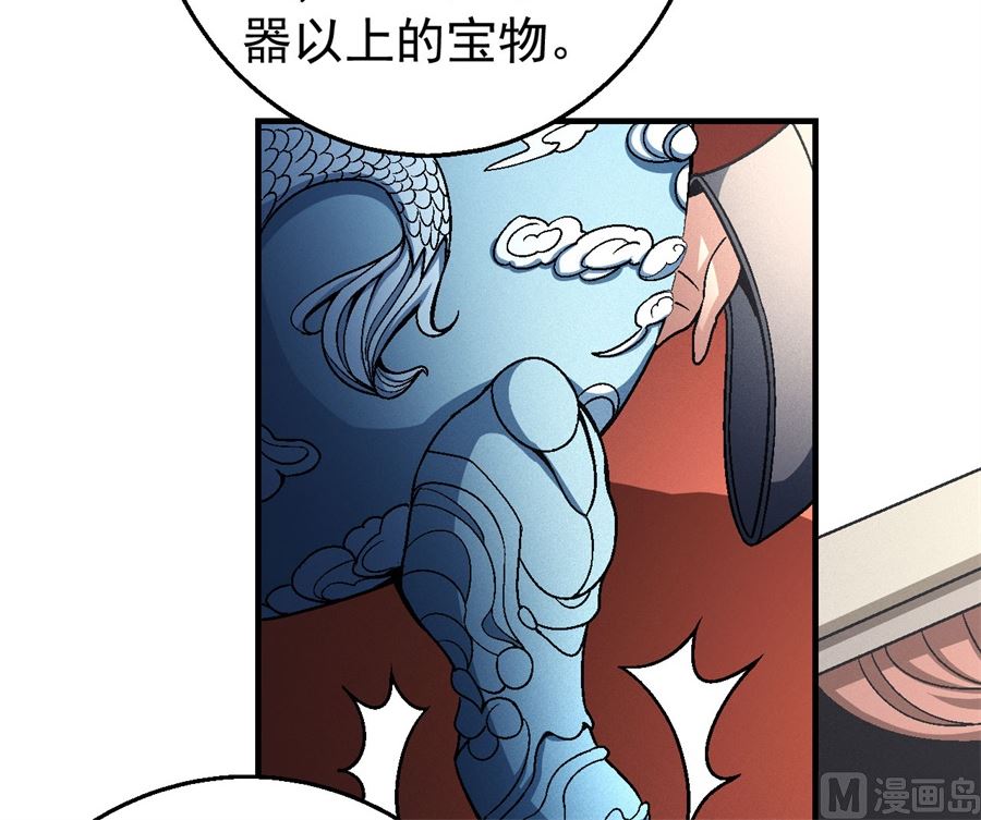 绝世武神韩漫全集-第118话 挑衅（3）无删减无遮挡章节图片 