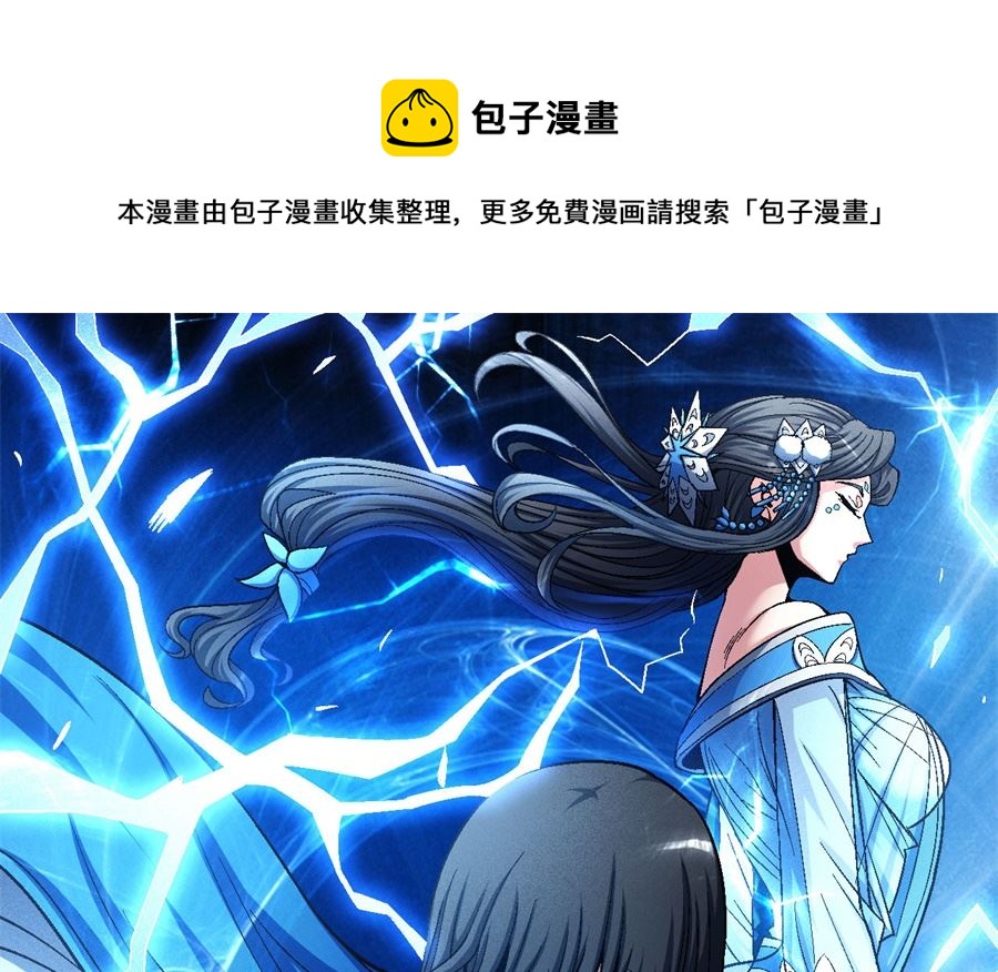 绝世武神韩漫全集-第119话 逆鳞（1）无删减无遮挡章节图片 