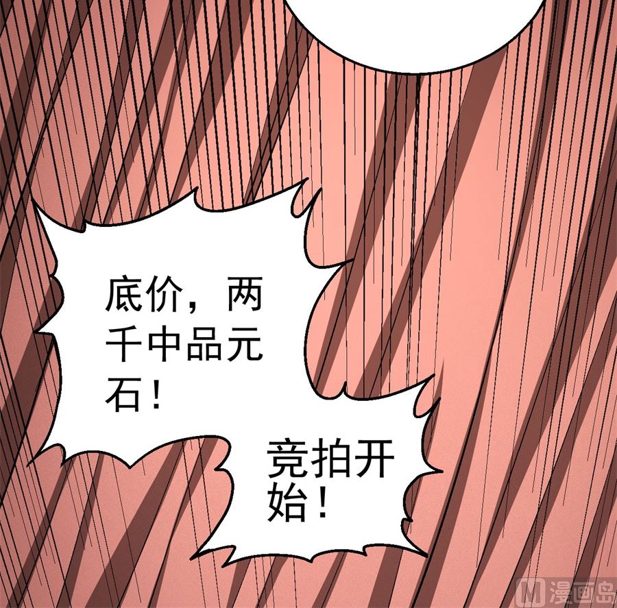 绝世武神韩漫全集-第119话 逆鳞（1）无删减无遮挡章节图片 