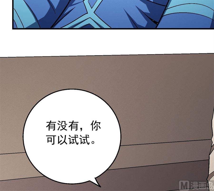 绝世武神韩漫全集-第119话 逆鳞（1）无删减无遮挡章节图片 