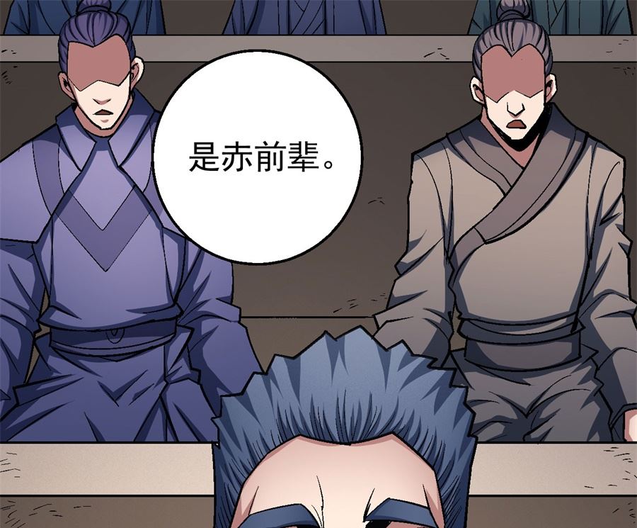 绝世武神韩漫全集-第119话 逆鳞（1）无删减无遮挡章节图片 