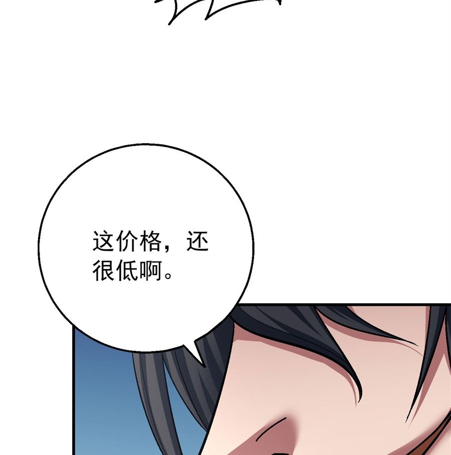 绝世武神韩漫全集-第119话 逆鳞（1）无删减无遮挡章节图片 
