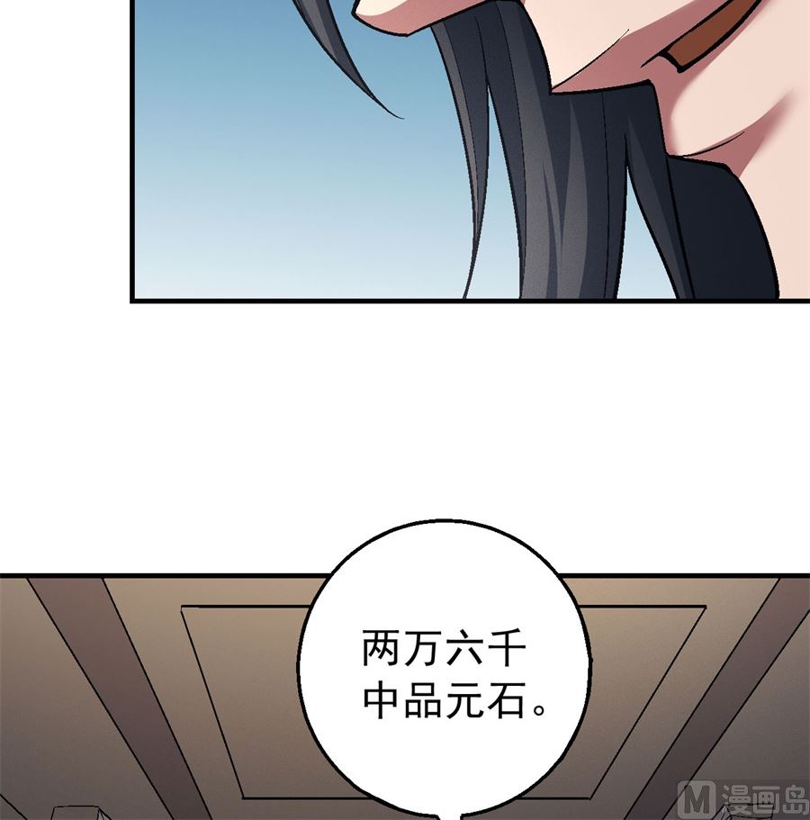 绝世武神韩漫全集-第119话 逆鳞（1）无删减无遮挡章节图片 