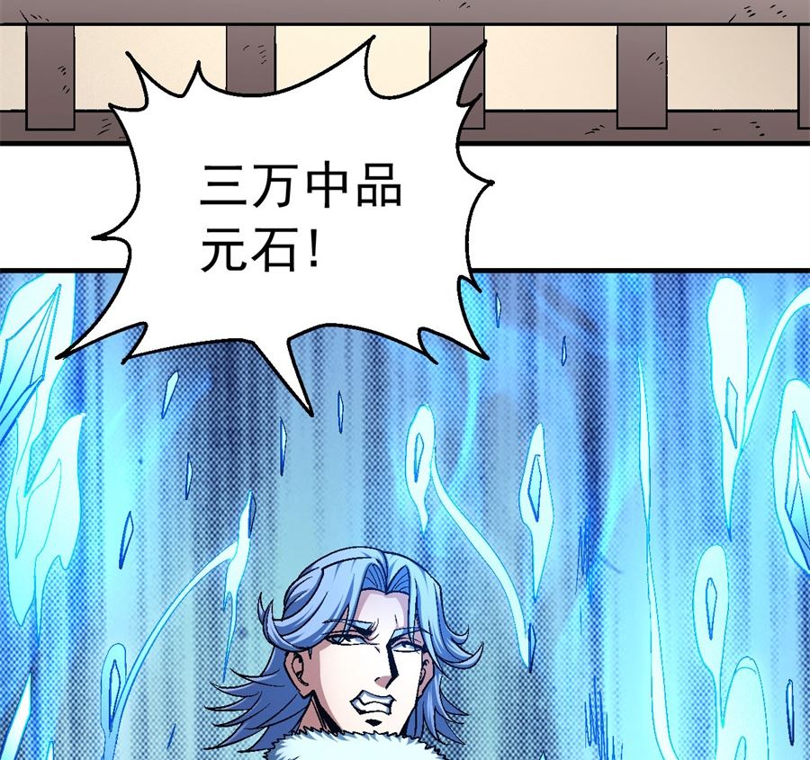 绝世武神韩漫全集-第119话 逆鳞（1）无删减无遮挡章节图片 