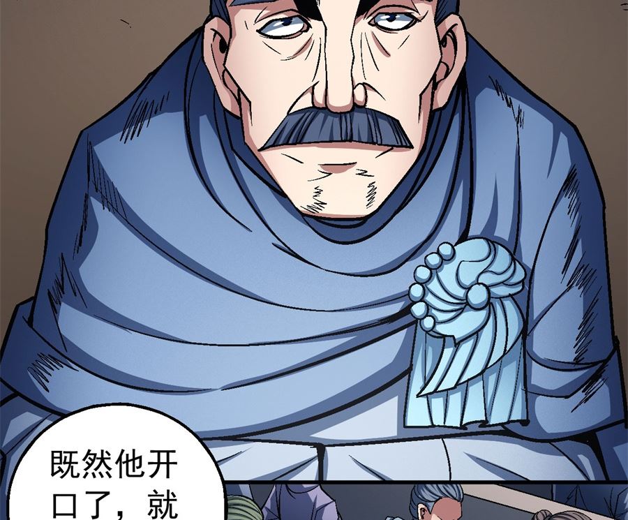 绝世武神韩漫全集-第119话 逆鳞（1）无删减无遮挡章节图片 