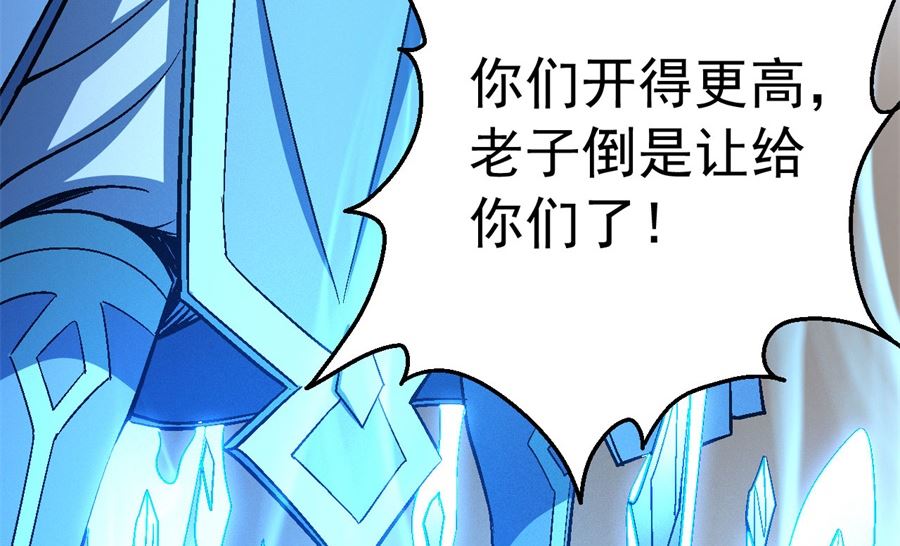 绝世武神韩漫全集-第119话 逆鳞（1）无删减无遮挡章节图片 