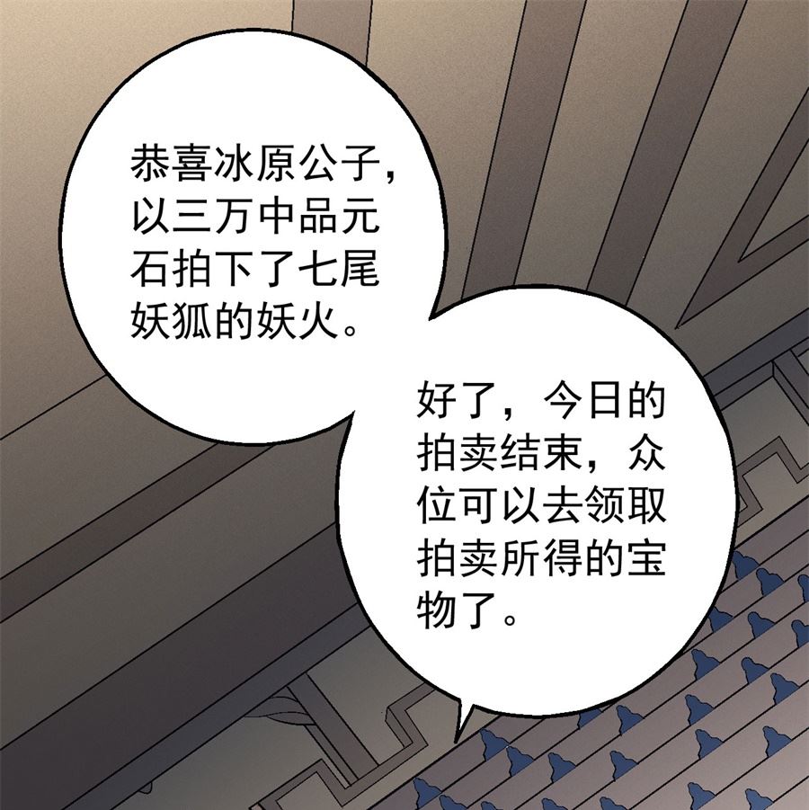绝世武神韩漫全集-第119话 逆鳞（1）无删减无遮挡章节图片 
