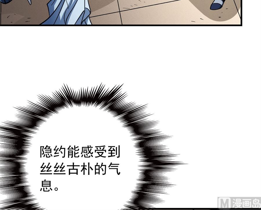 绝世武神韩漫全集-第119话 逆鳞（1）无删减无遮挡章节图片 