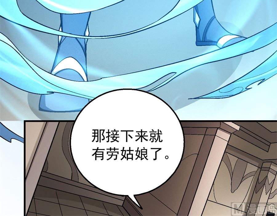 绝世武神韩漫全集-第119话 逆鳞（1）无删减无遮挡章节图片 