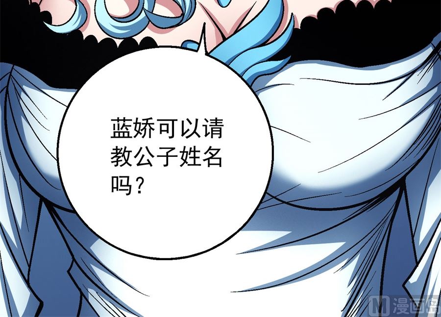 绝世武神韩漫全集-第119话 逆鳞（1）无删减无遮挡章节图片 