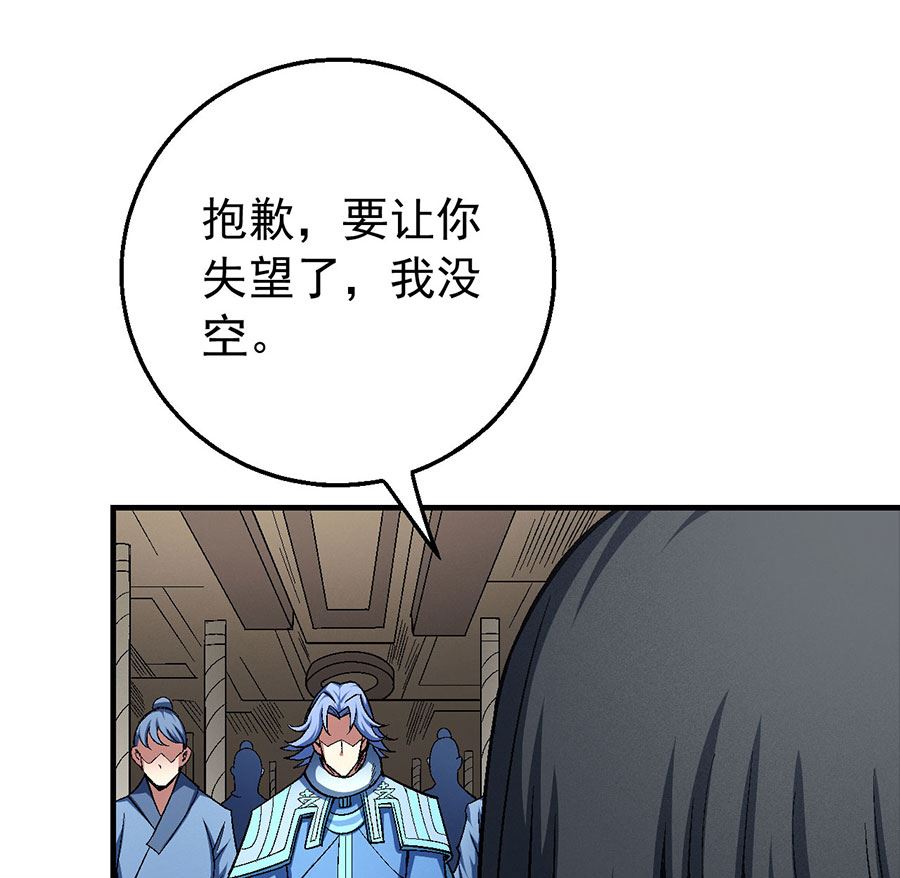 绝世武神韩漫全集-第119话 逆鳞（2）无删减无遮挡章节图片 