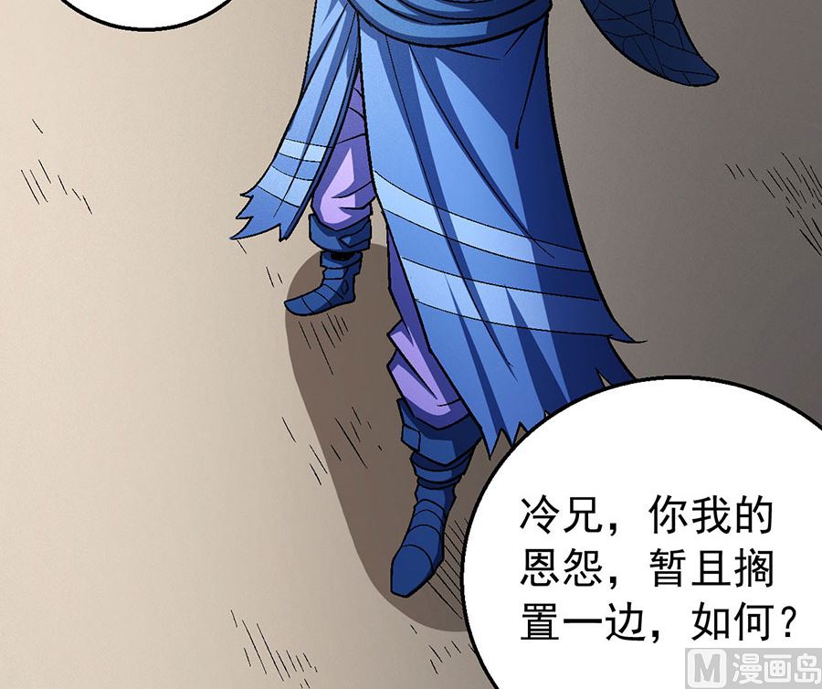 绝世武神韩漫全集-第119话 逆鳞（2）无删减无遮挡章节图片 