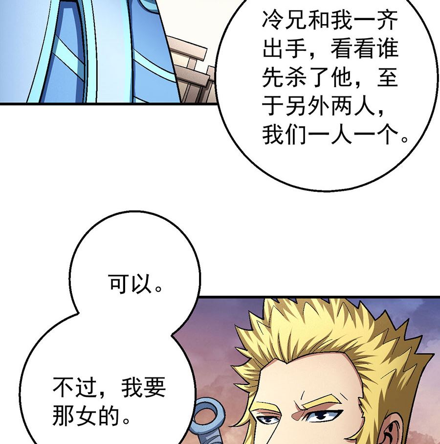 绝世武神韩漫全集-第119话 逆鳞（2）无删减无遮挡章节图片 